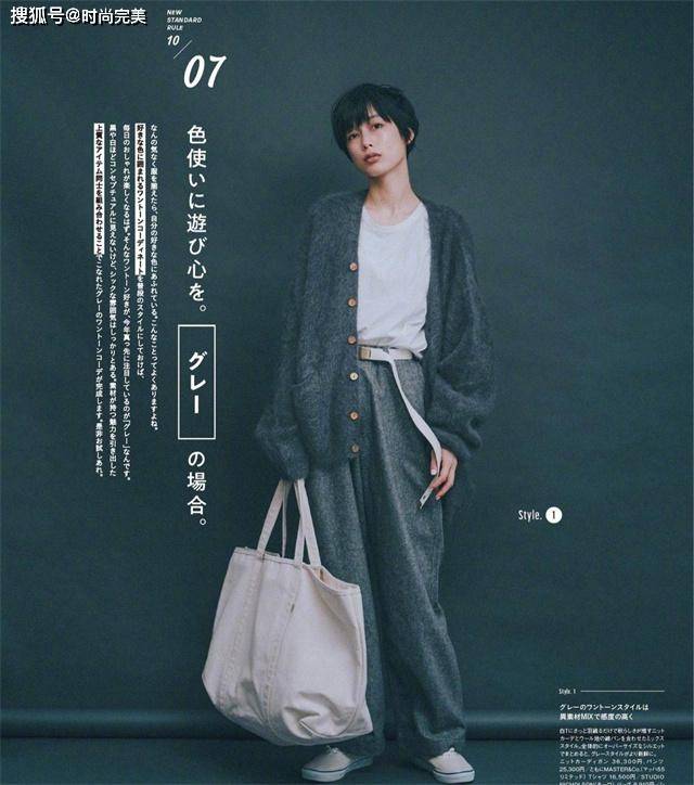 整体 会穿的女人,买衣服看质不看牌,牢记这3个“日系法则”,准高级
