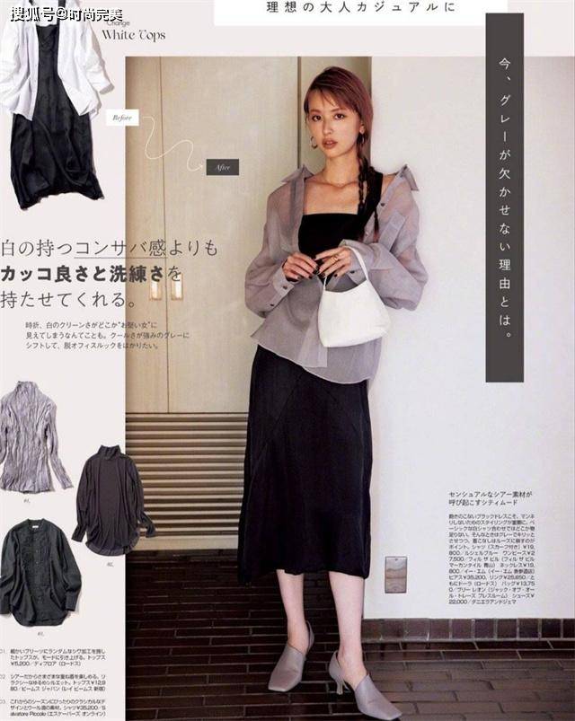 整体 会穿的女人,买衣服看质不看牌,牢记这3个“日系法则”,准高级