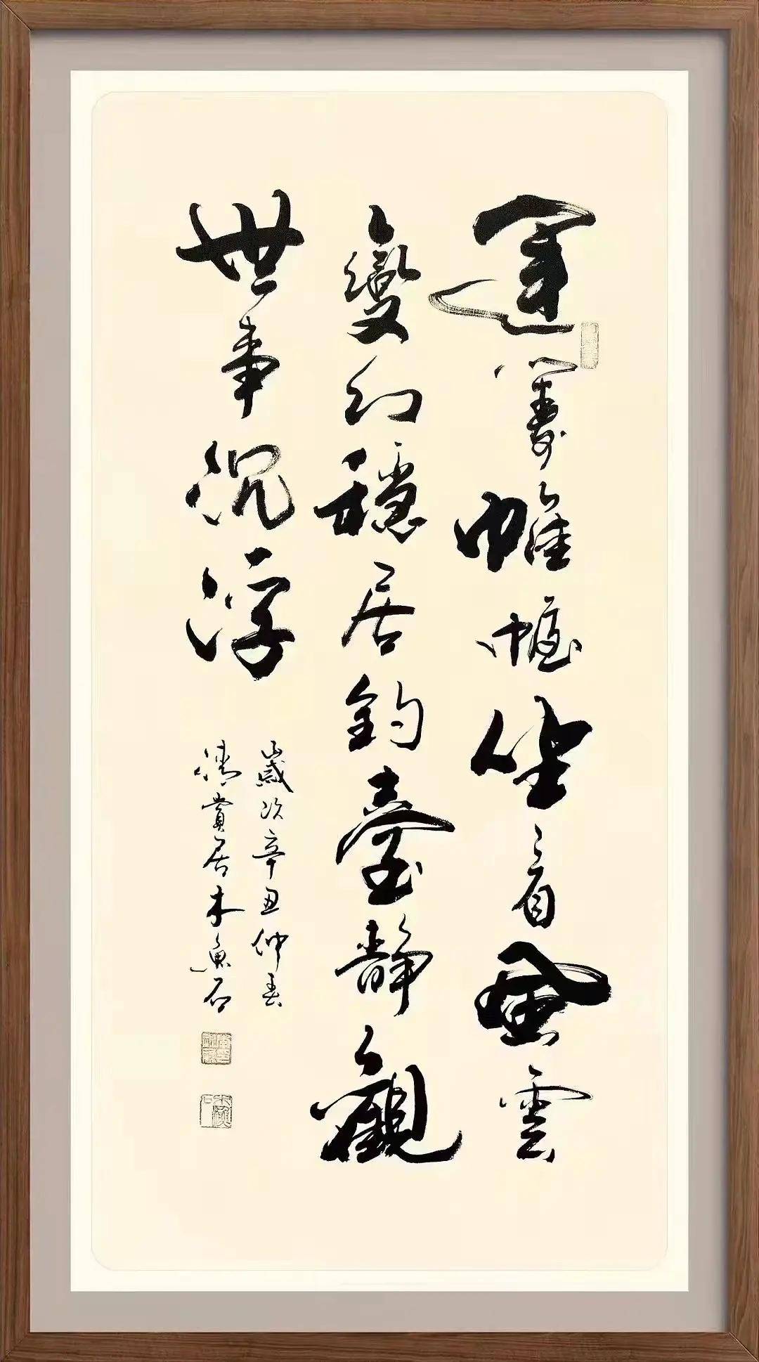 著名书法家李禄禄木鱼石字里乾坤皆真章