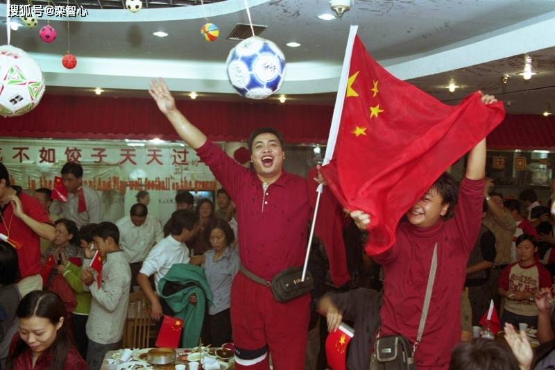 20年前的今天！中国男足第一次冲出亚洲进入世界杯！