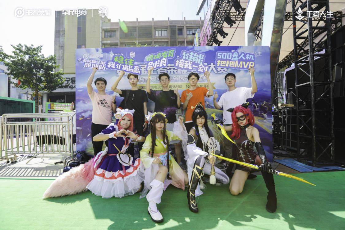 图片[3]-第四届王者荣耀全国大赛城市赛深圳国际时尚电玩节站完美收官-魔性次元