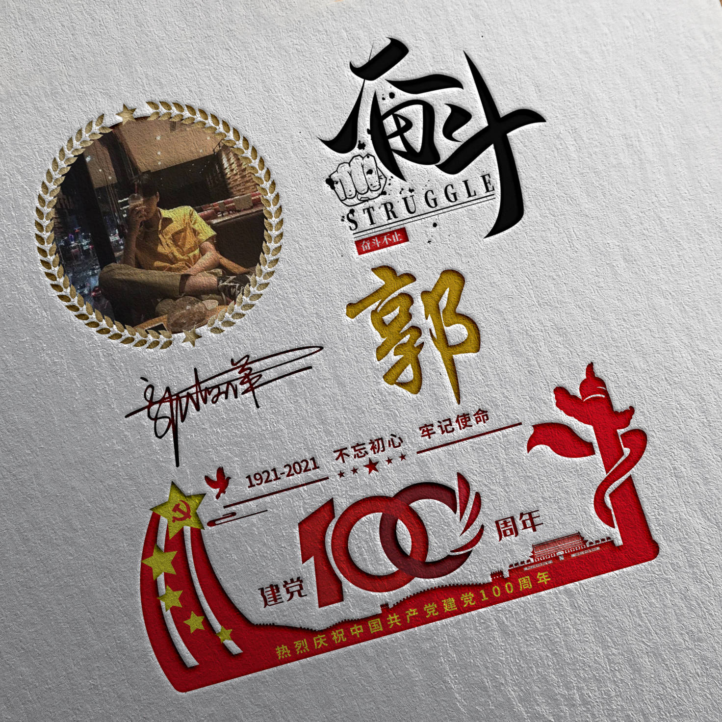 明煊 你的微信头像该换了，59张励志大气3D签名头像，请查收别客气