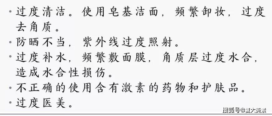 症状你是肌肤敏感or敏感肌？这3点不注意小心要烂脸！