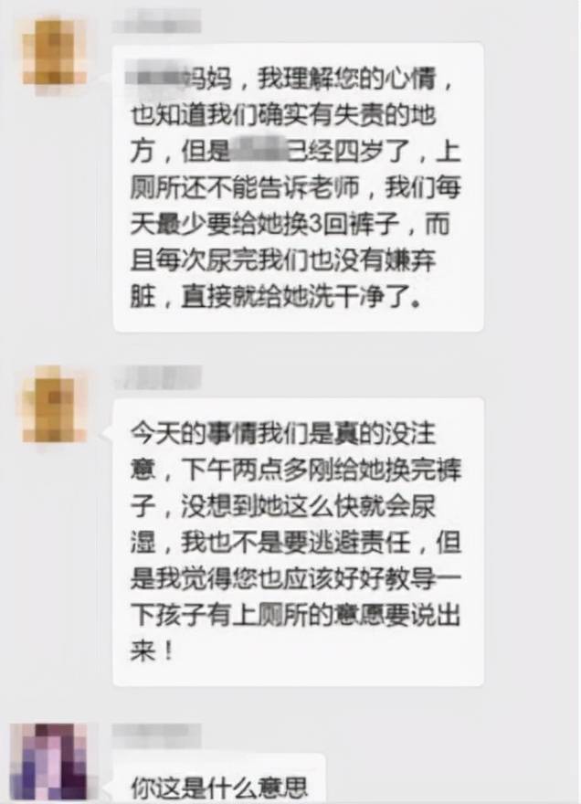 厕所|“我家孩子裤子怎么是湿的？”宝妈在群里质问老师，家长帮忙回怼