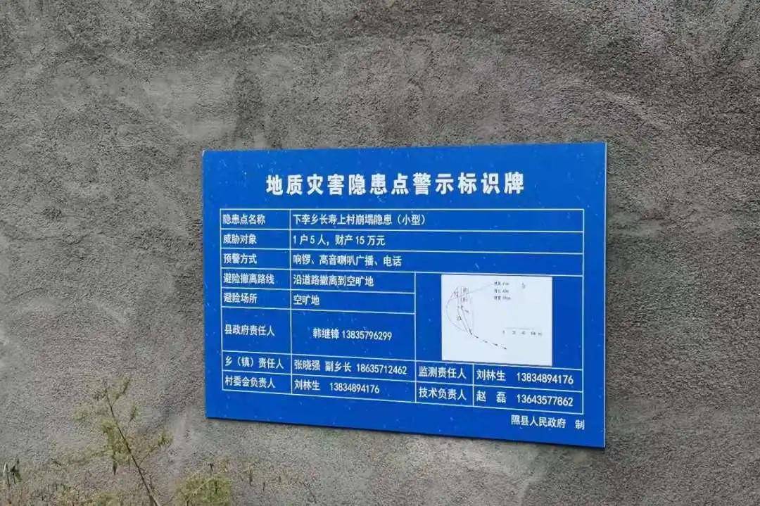 临汾隰县王军琴检察长深入包联村检查指导防汛排险工作