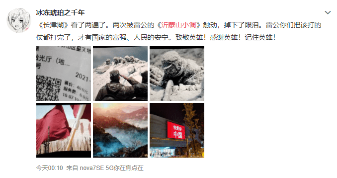 电影|《长津湖》的这个细节，为什么让人瞬间破防？