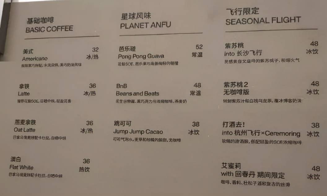 tech星球探访两家线下门店发现,若以线下店菜单来看,时萃的多数饮品