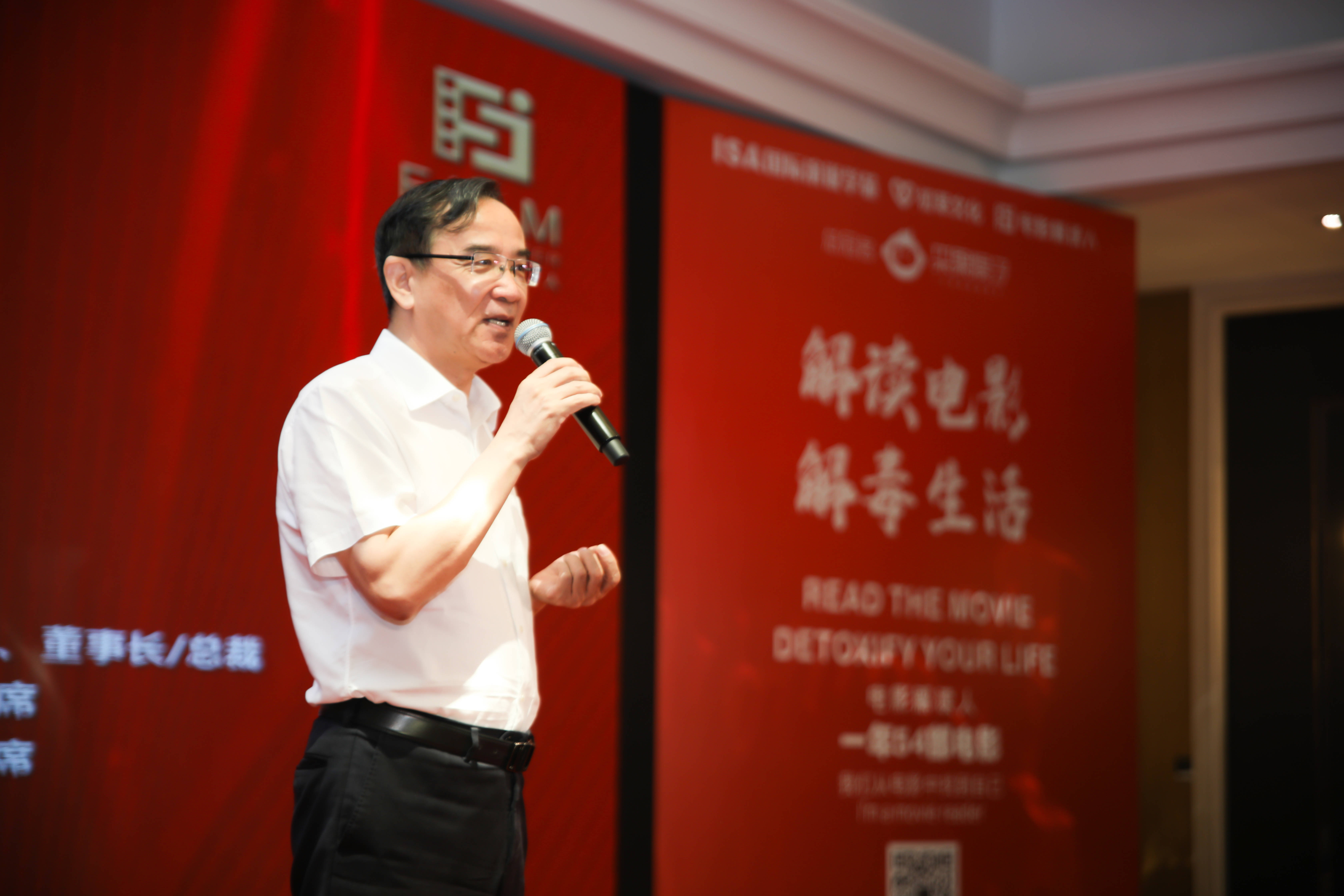 初莘|任仲伦先生出席《电影解读人》品牌发布会并致辞