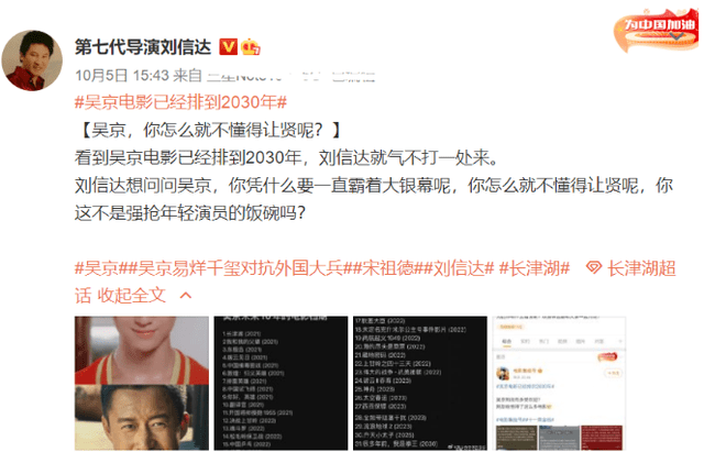 演技|知名导演怒批吴京不懂让贤：长期霸占银屏，抢年轻演员饭碗