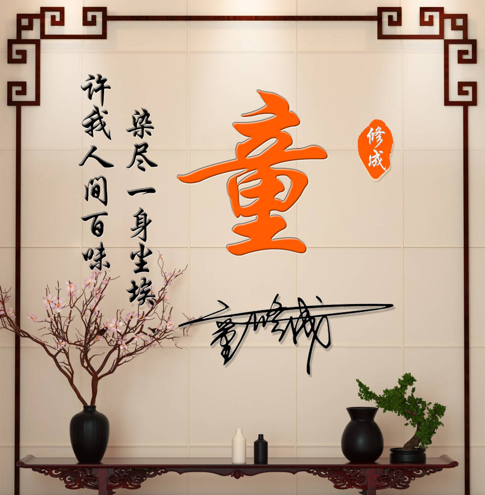 明煊 你的微信头像该换了，59张励志大气3D签名头像，请查收别客气