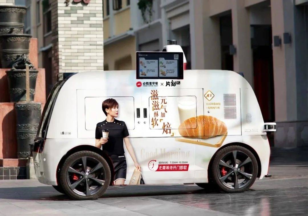 供应|网订店取、无人早餐车、便利店……在宝山,早餐有这些打开方式!
