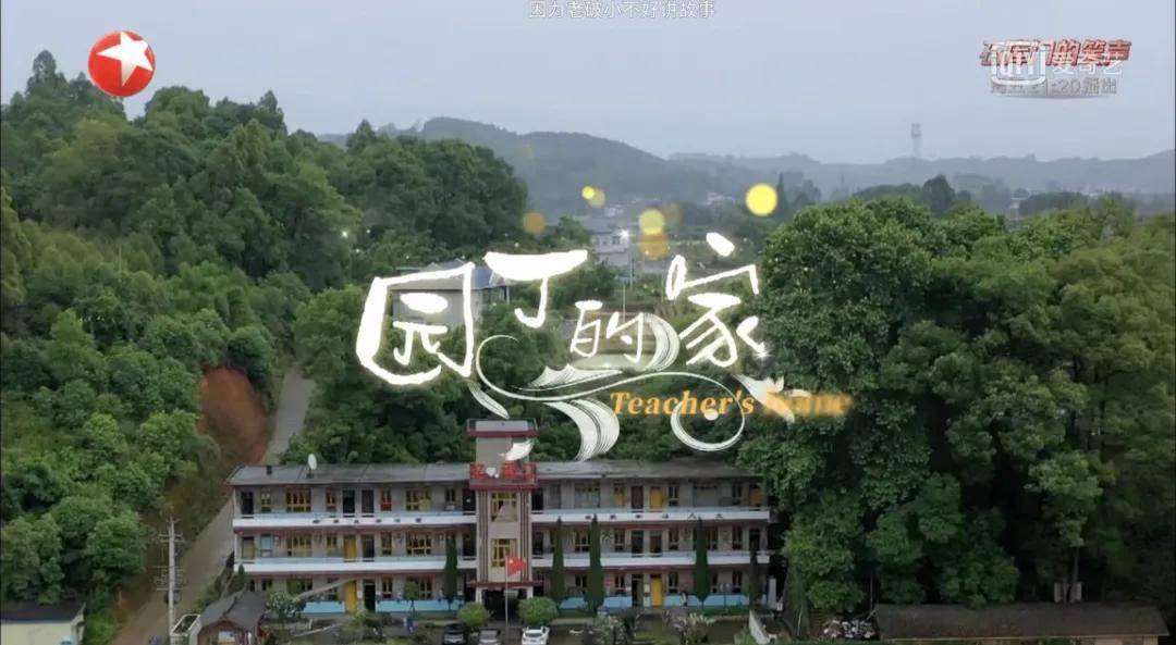 尊严|寻找《梦想改造家》八年常青的灵魂