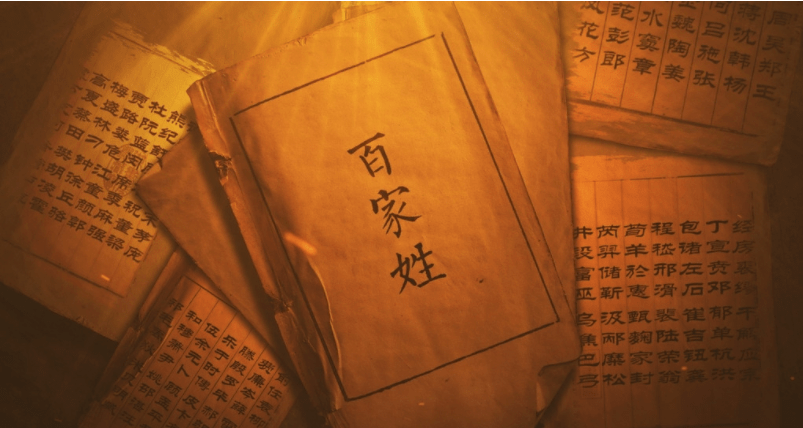 王姓人口为何排名第一 王为氏