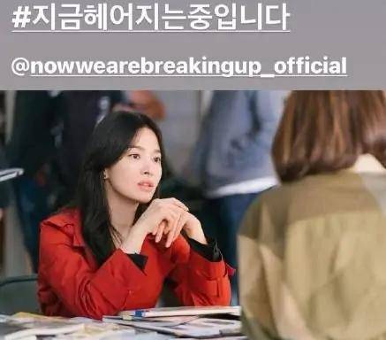 宋仲基|宋慧乔新剧《现在，正在分手》即将播出！40岁宋慧乔重归颜值巅峰