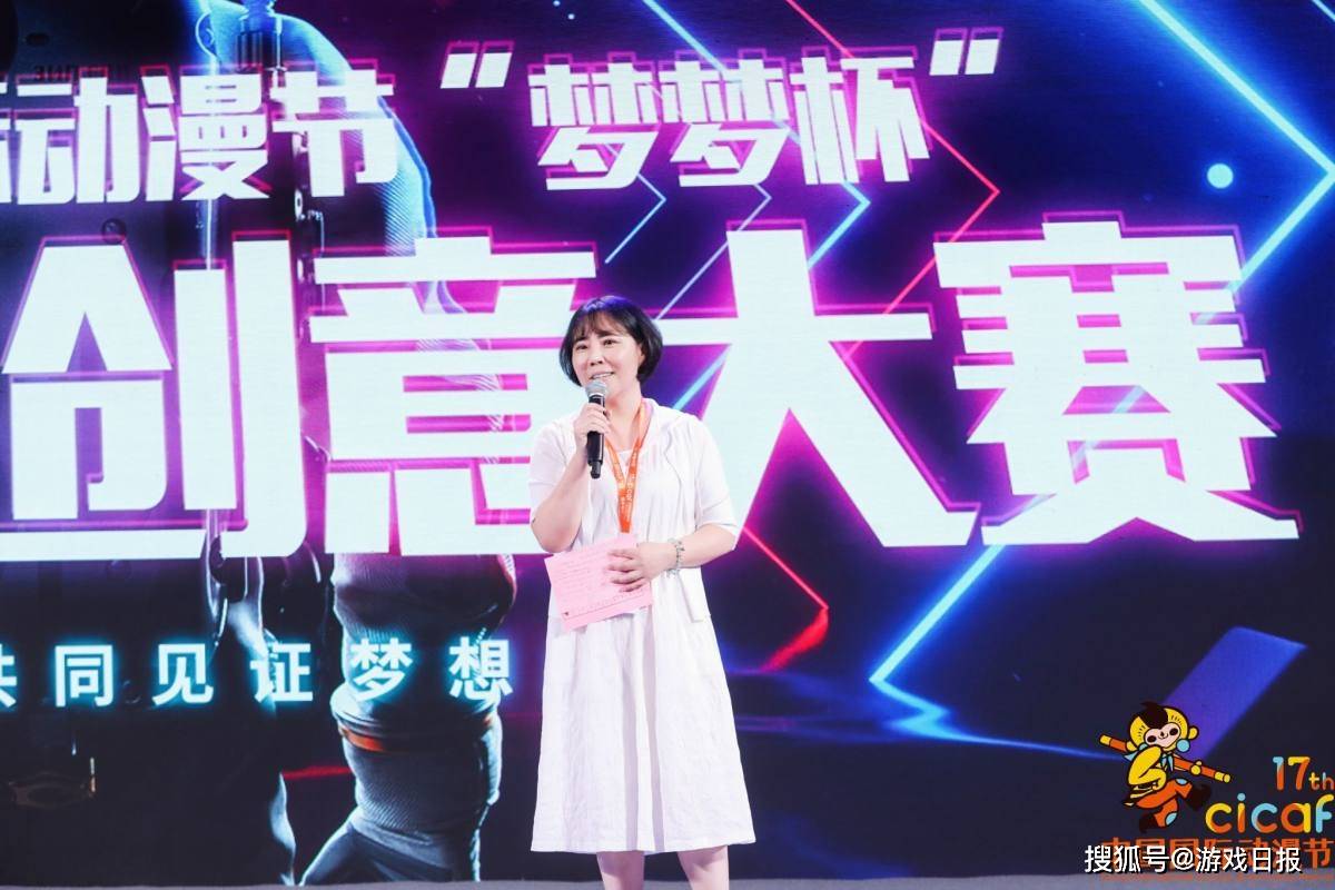 团队|第十七届中国国际动漫节“梦梦杯”国际游戏创意大赛圆满举行