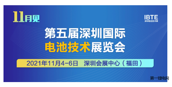 【展商風采】壹加智慧與您相約2021深圳電池技術展ibte_儲能