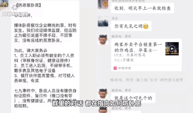 华莱士胖哥俩茶百道接连暴雷 餐饮行业经不起暗访?(图9) 华莱士胖哥俩茶百道接连暴雷 餐饮行业经不起暗访?(图9)