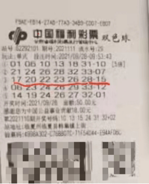 福彩双色球开奖结果2021111 7ddd53ed640747fc96ca38a399dc9c8b.png