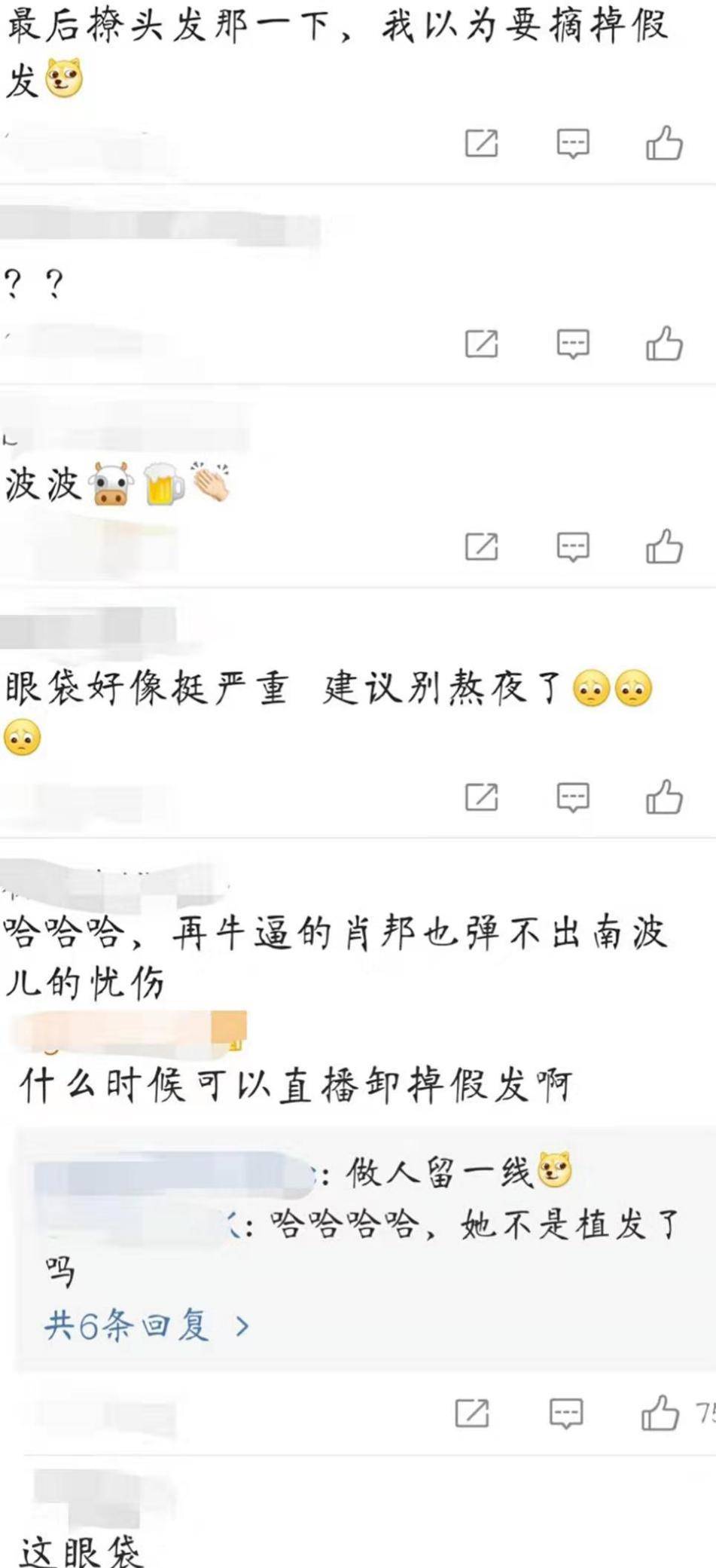 女神南波儿愿赌服输现场卸妆却惊艳全场，网友：以前真低估她了！