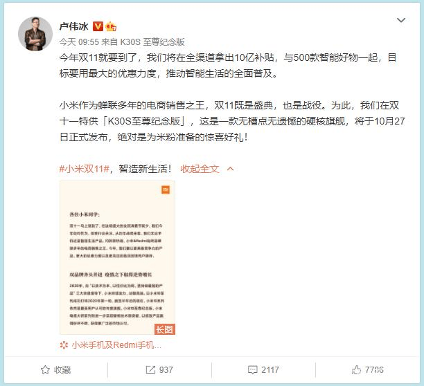 定位|红米K40s缺芯了，它还会来吗？