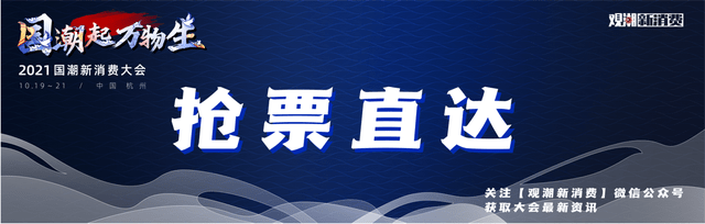 品牌一年卖200亿，年轻人的颜值新战场 |“吸睛”新观察
