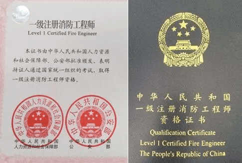 消防师证报考最低条件_2023一级消防工程师报考条件_上海报考注册消防工程师条件