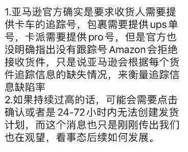 暴雷 黑五网一 Q4旺季 亚马逊fba卖家产品入仓反而被拒 物流 全网搜