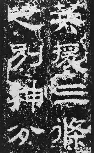 拓本】【博宝】〈石門頌〉東漢建和二年（公元148年）全套本 入り込ん