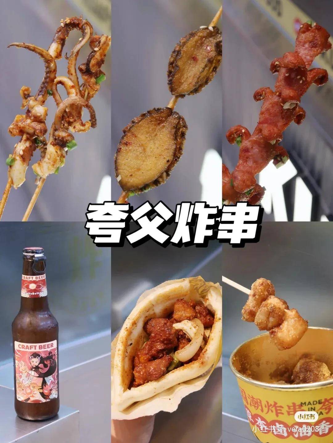 深圳宝藏炸串店,人均25吃到扶墙走