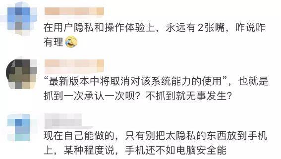 网友|当心！这些App会在你睡觉时，偷偷读取你的相册……