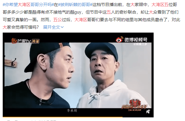 湾区|大湾区哥哥团综来袭！路透满满大排档style，牌匾动漫形象好传神