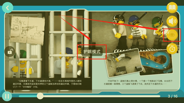 五大领域|实测：让娃爱不释手的KaDa故事到底好在哪？