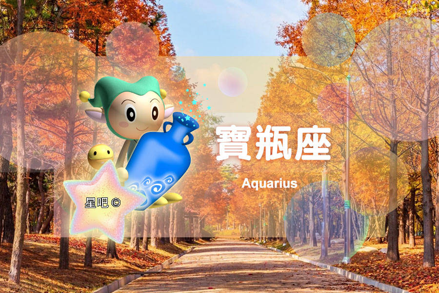 双子座|星座日运（10月12日），双子座孤独，水瓶座低落，双鱼座被刁难