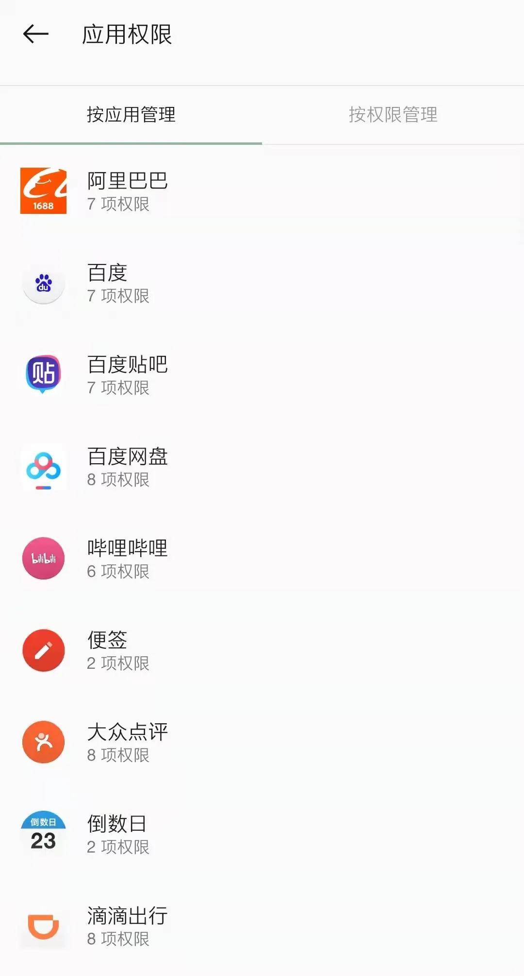 隐私|App后台读你的相册？手把手教你为隐私上锁 →
