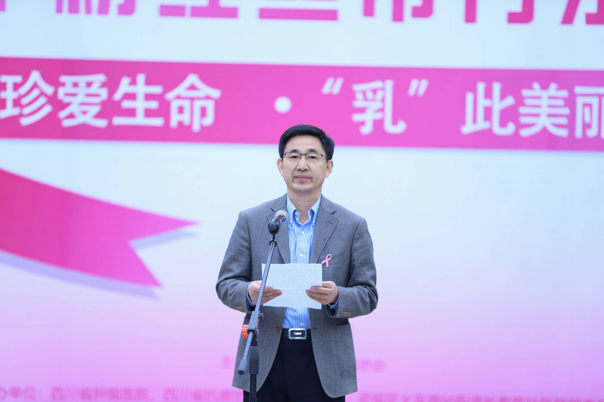 系列|珍爱生命，「乳」此美丽：2021四川省「粉红丝带月」系列活动启动