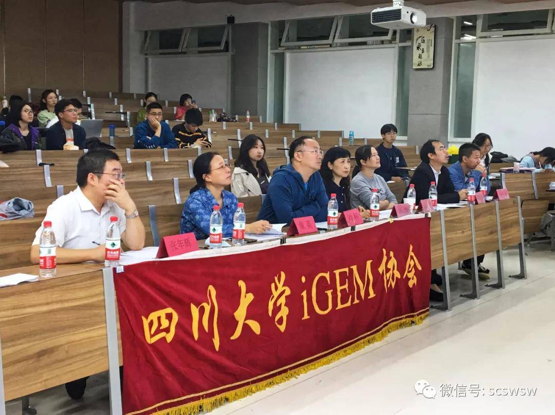 设计|第六届四川大学微生物应用设计大赛决赛圆满落幕