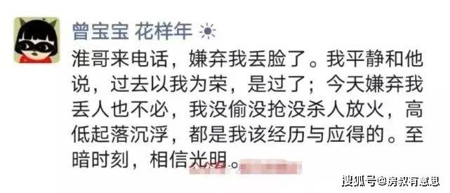 06億美元. 隨後,網上流傳著一張微信朋友圈截圖,疑似花樣年ceo曾寶