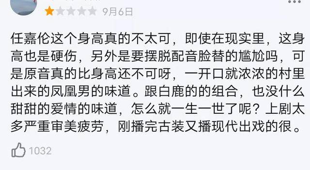 一生一世|破6亿，频上热搜，云南虫谷再厉害，还是被任嘉伦新剧拽下了冠座！