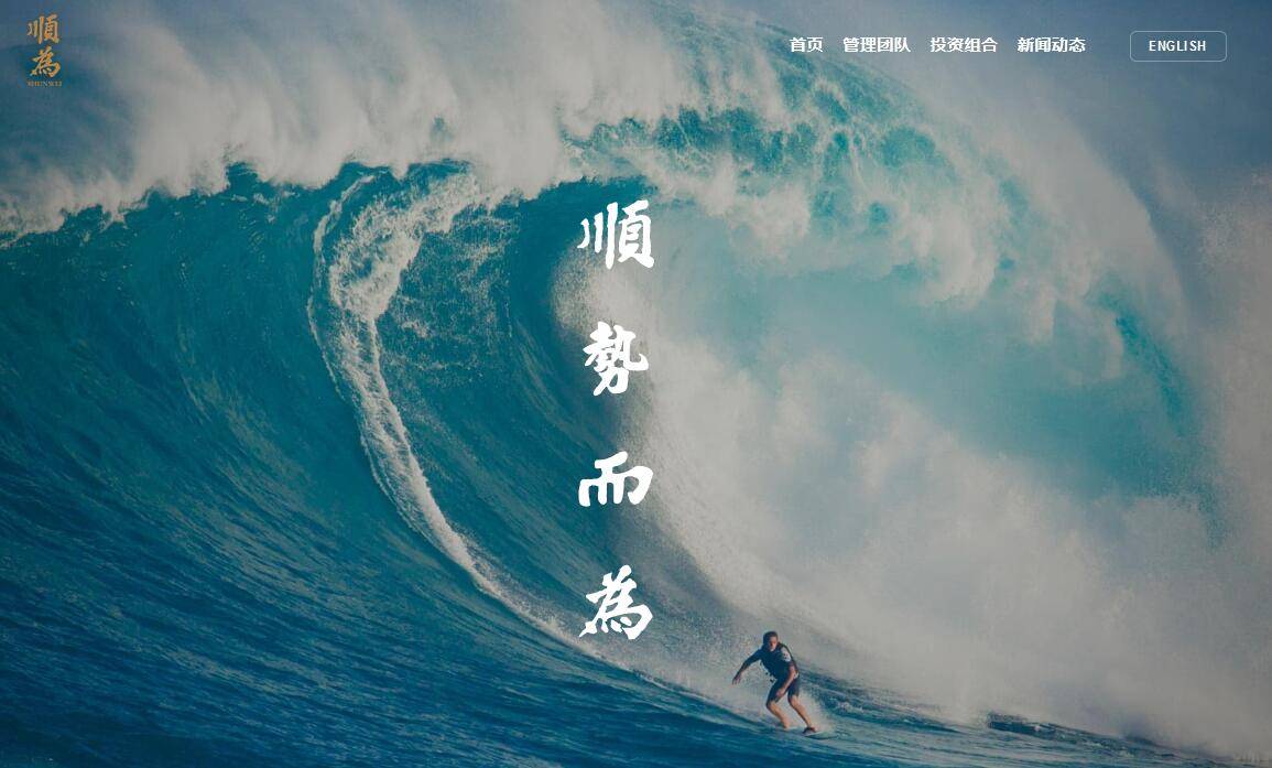 顺为资本零售电商投资布局 投资23起 转转 亲宝宝 人人车在列