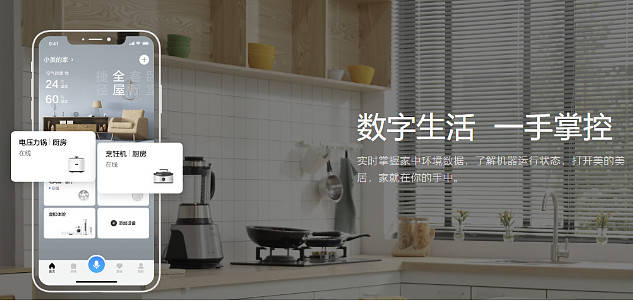 人、机、物的万物互联不再是梦，就在美的美居