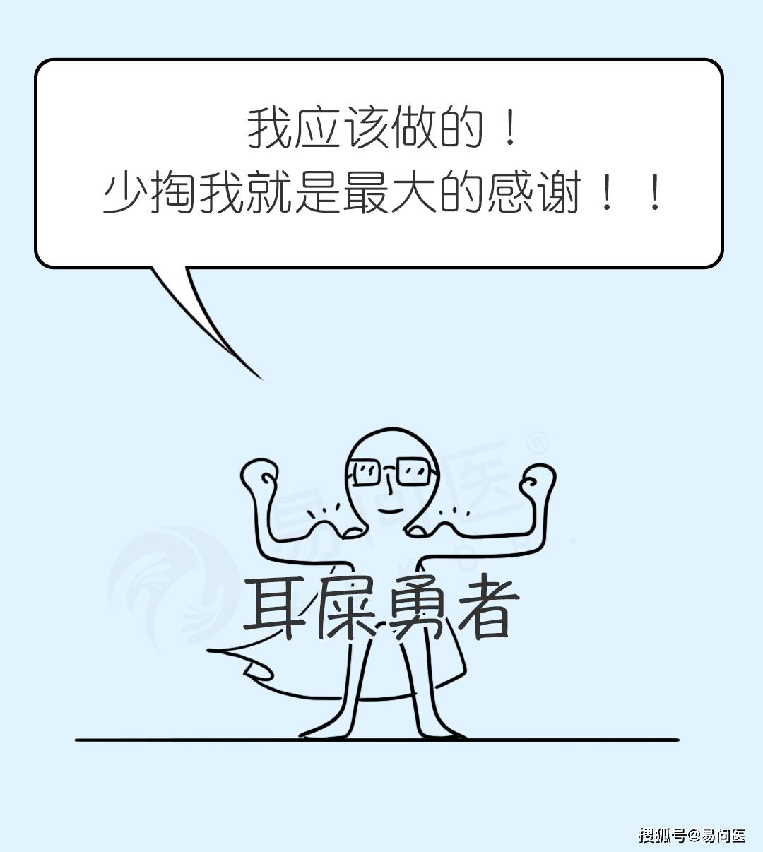 罗布|求求你别掏耳朵了，再掏真的会聋！