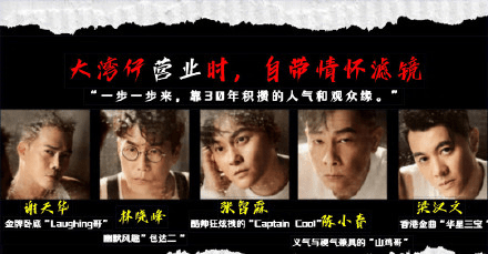 湾区|大湾区哥哥团综来袭！路透满满大排档style，牌匾动漫形象好传神