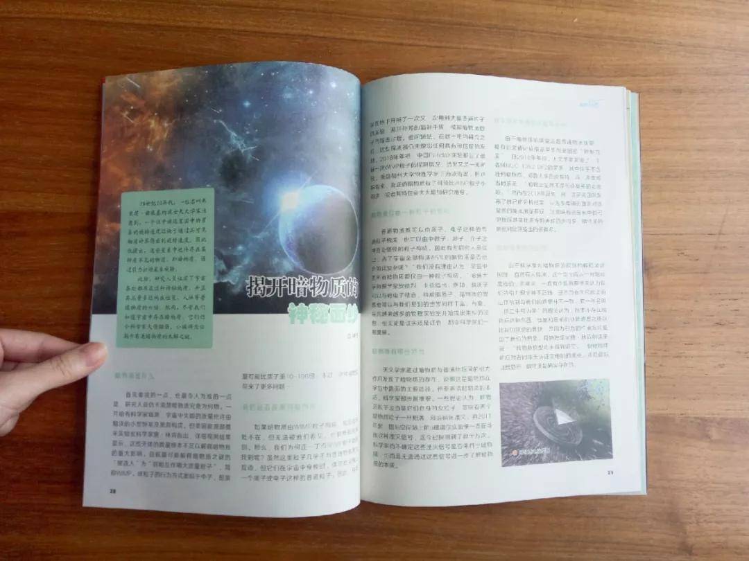 探索与发现孩子都会爱上的科普杂志
