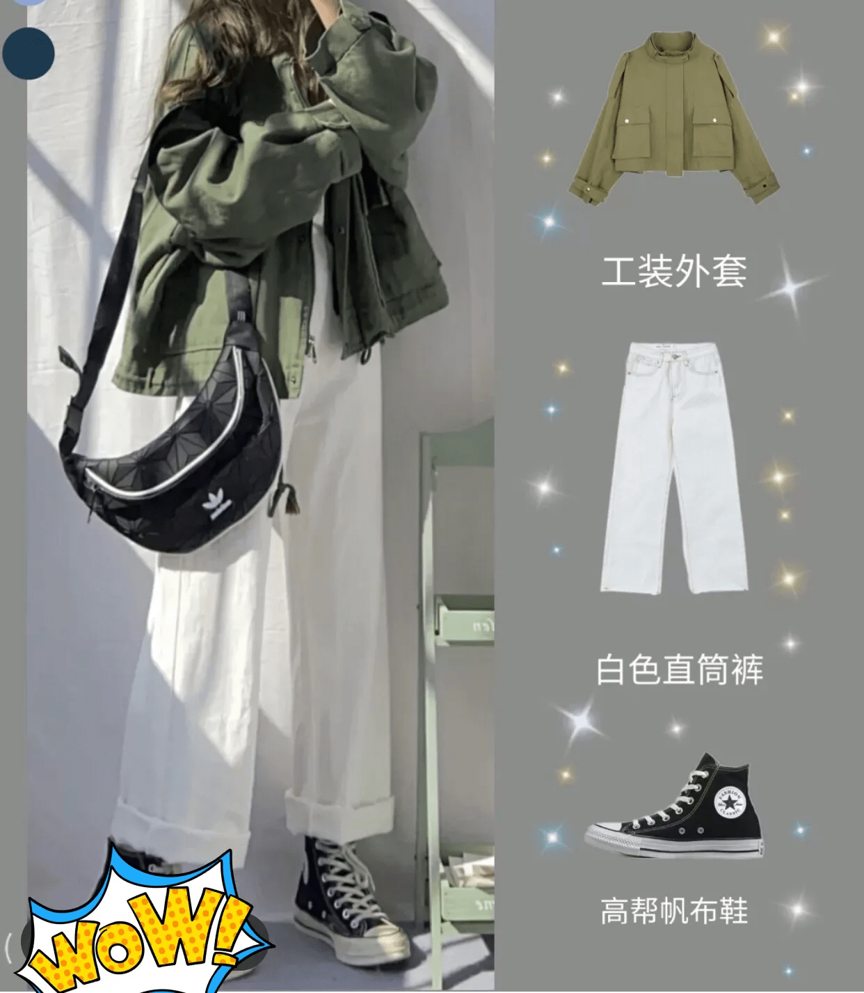 缺点 微胖梨形身材早秋穿搭，分分钟秒变学生党