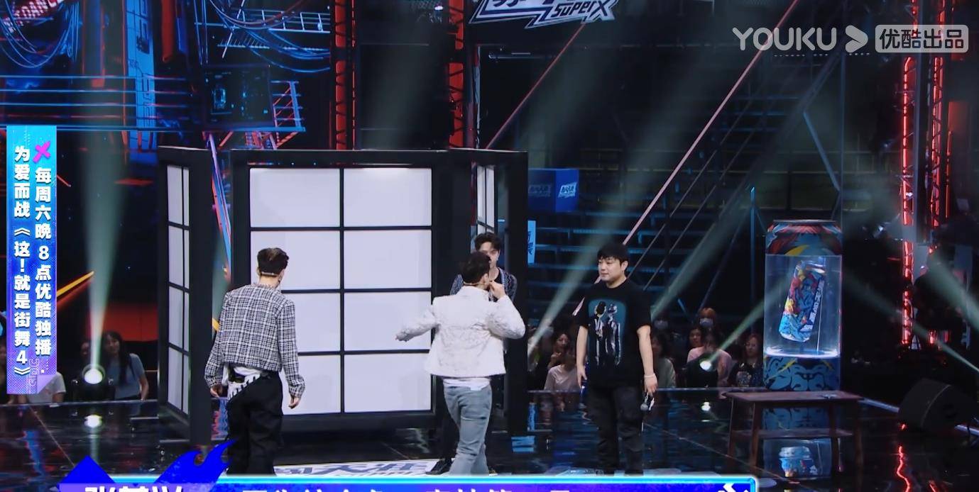 节目组|《街舞4》当张艺兴发现“转瓶子”有BUG时，来看他如何质疑节目组
