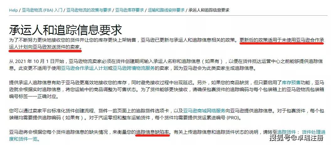 最新 Fba送仓需实名制 亚马逊旺季最晚入仓时间已定 卖家 新闻时间