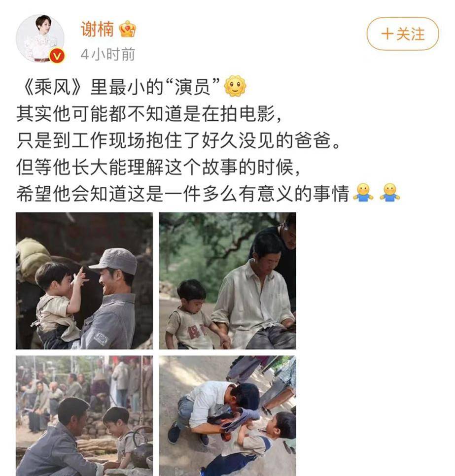 吴京小|《乘风》中的小演员是吴京小儿子，谢楠晒父子片场合影，温馨有爱