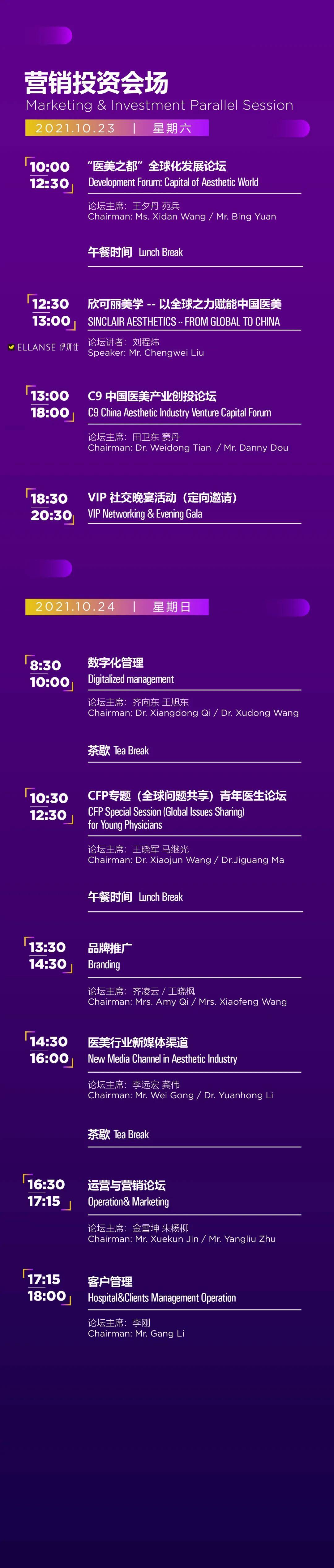 技术医美之都助推美颜新风尚，看AMWC直面春风