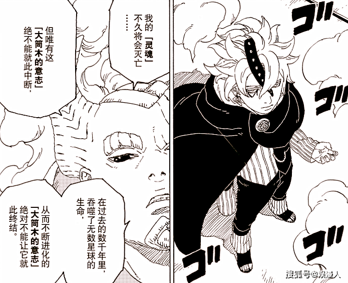 动画|博人传219集分析，大筒木之神的镜头被删，动画编剧改设定？