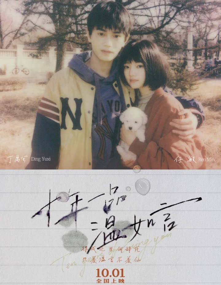 因为|《扑水的少年》扑了，上映12天仅4800万票房，导演“卖惨”也没用